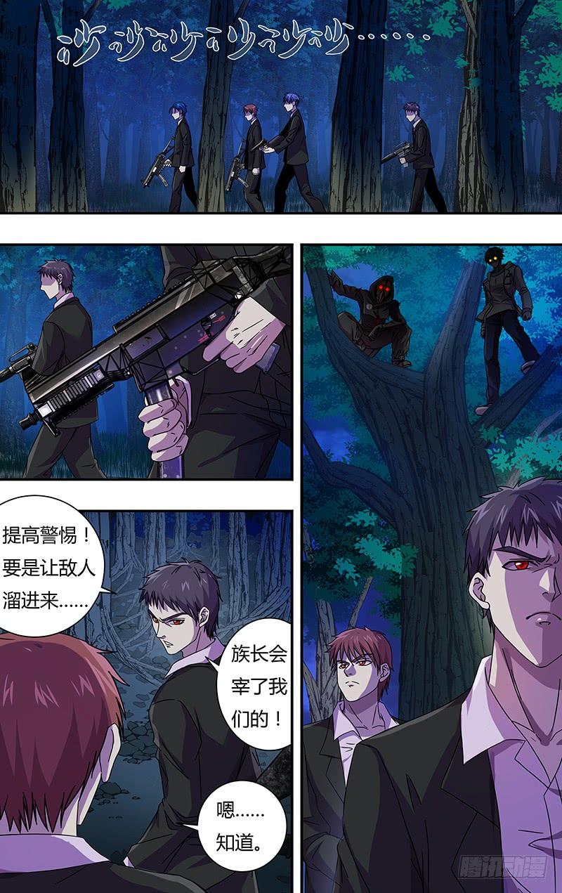 狼人归来102话（吴狄的新能力）