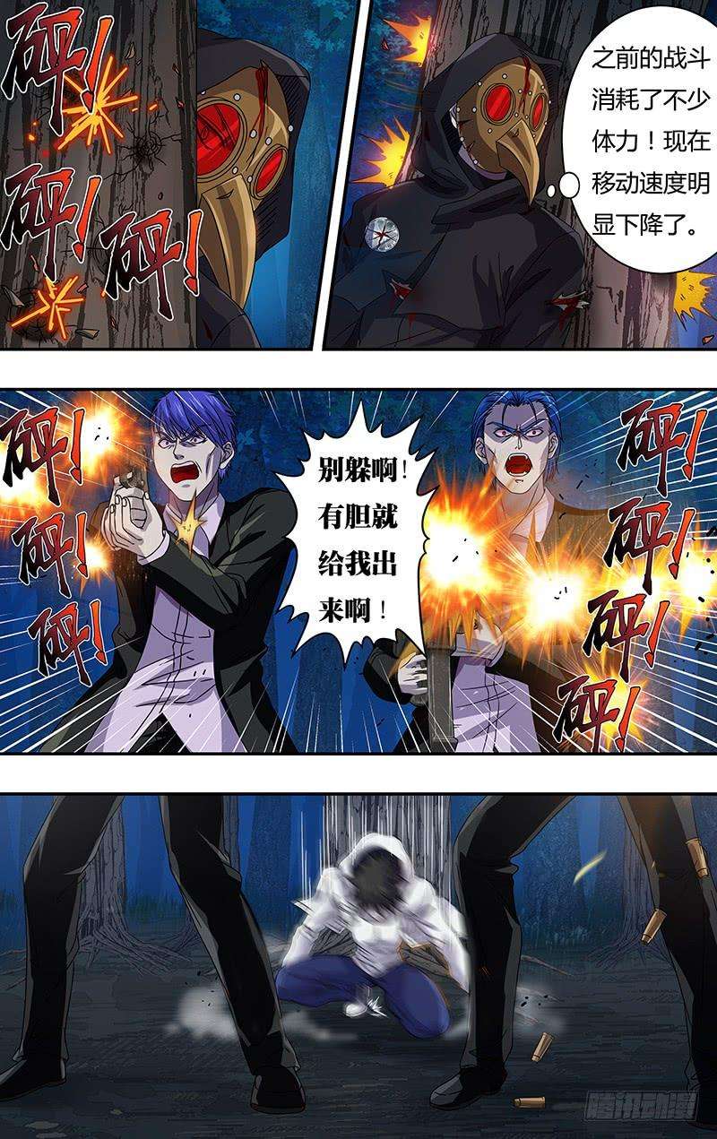 狼人归来103话（火困）