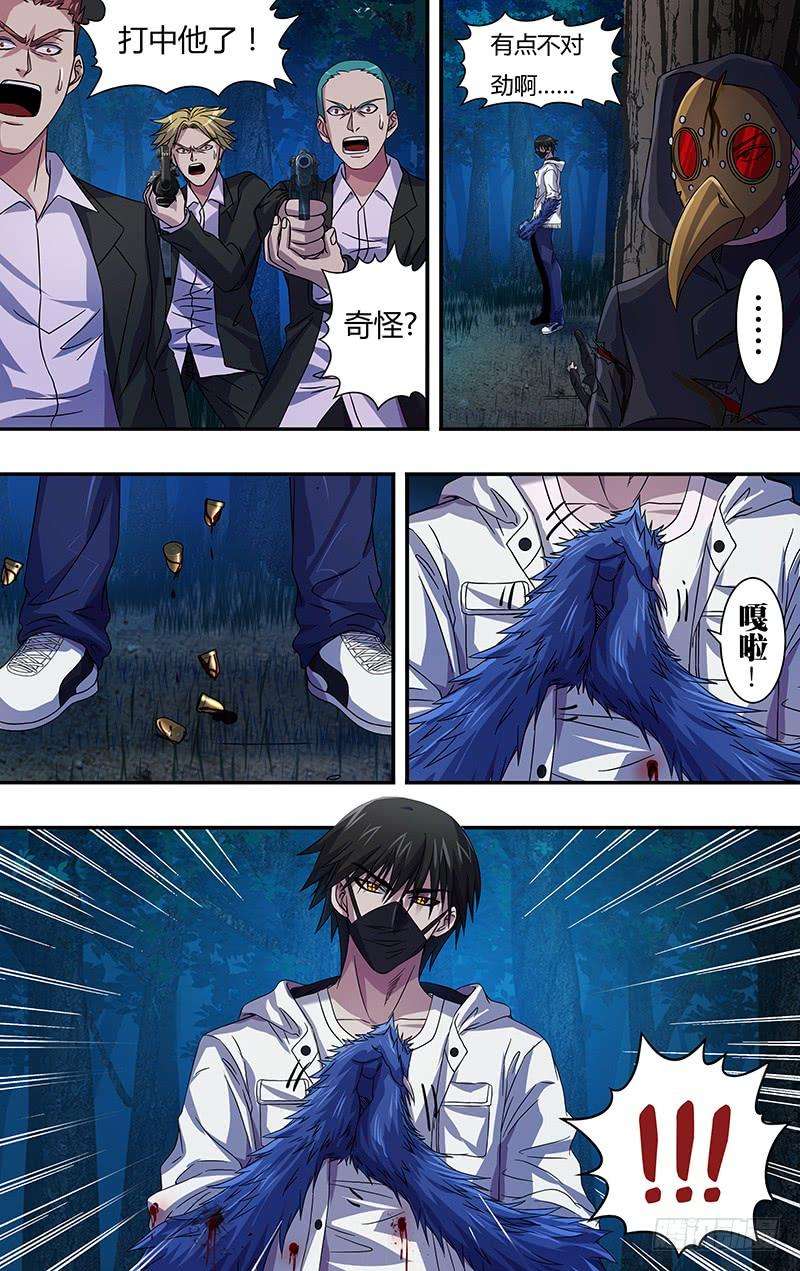狼人归来103话（火困）