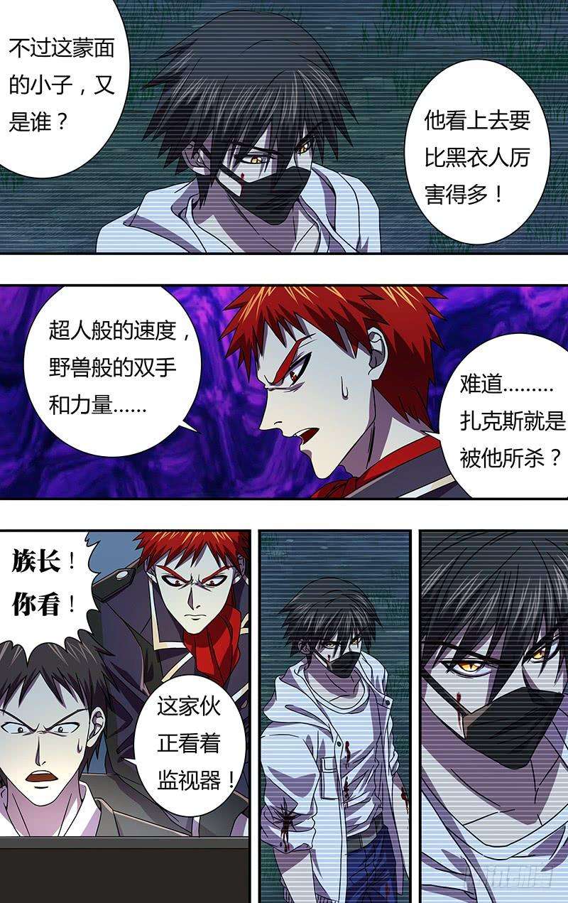 狼人归来104话（古兹出手）