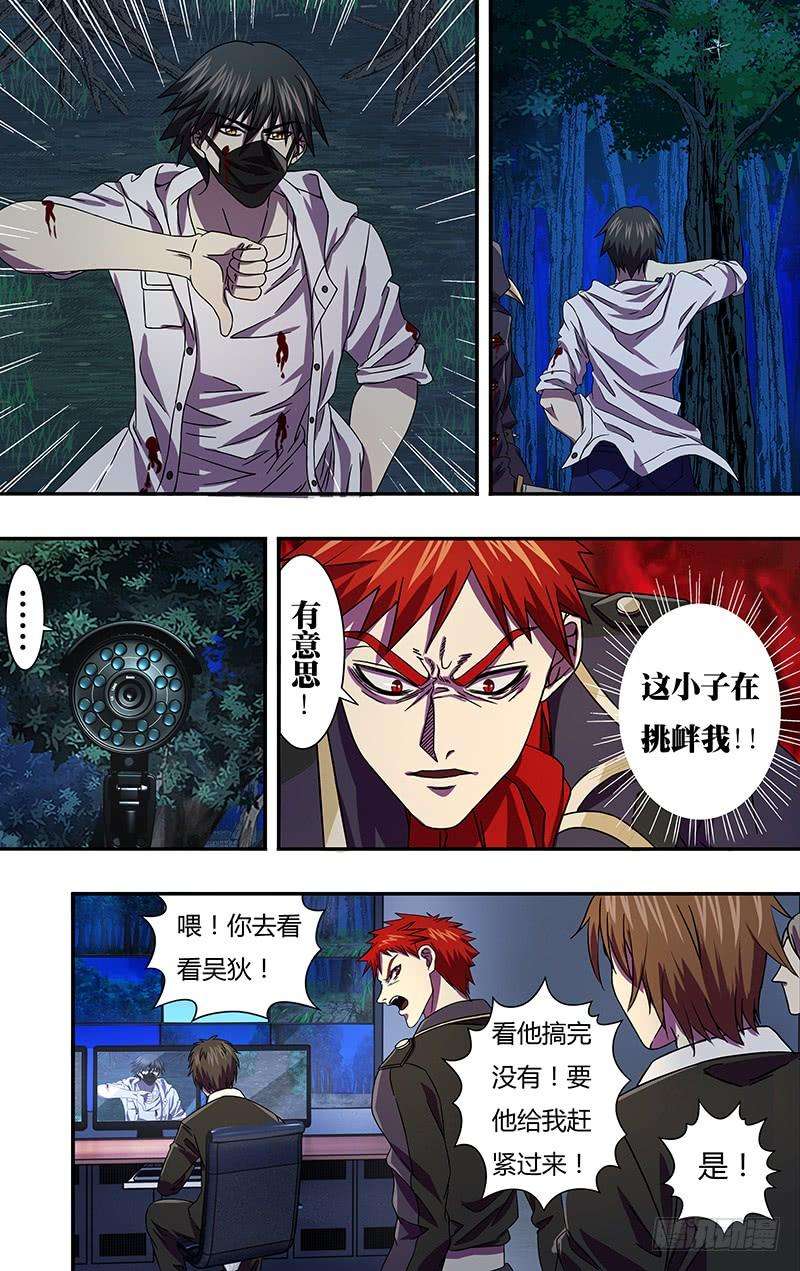 狼人归来104话（古兹出手）