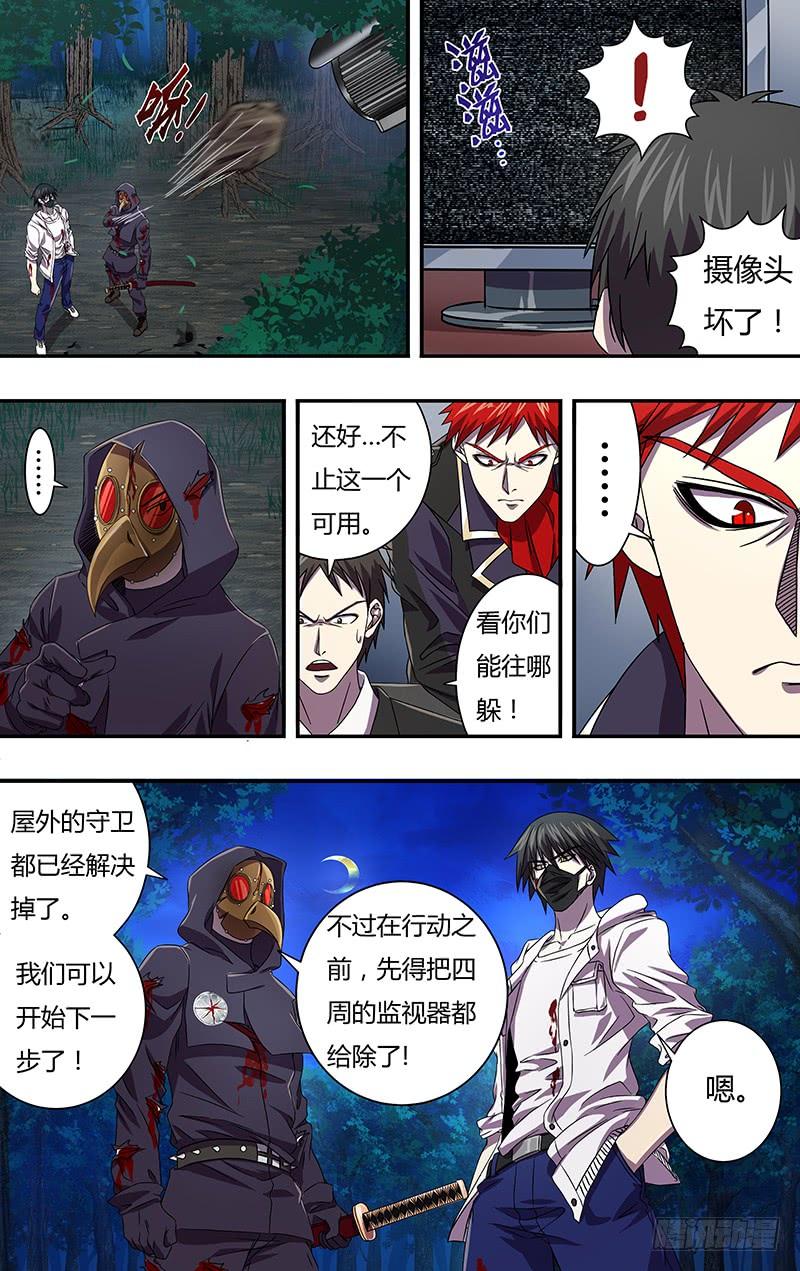 狼人归来104话（古兹出手）