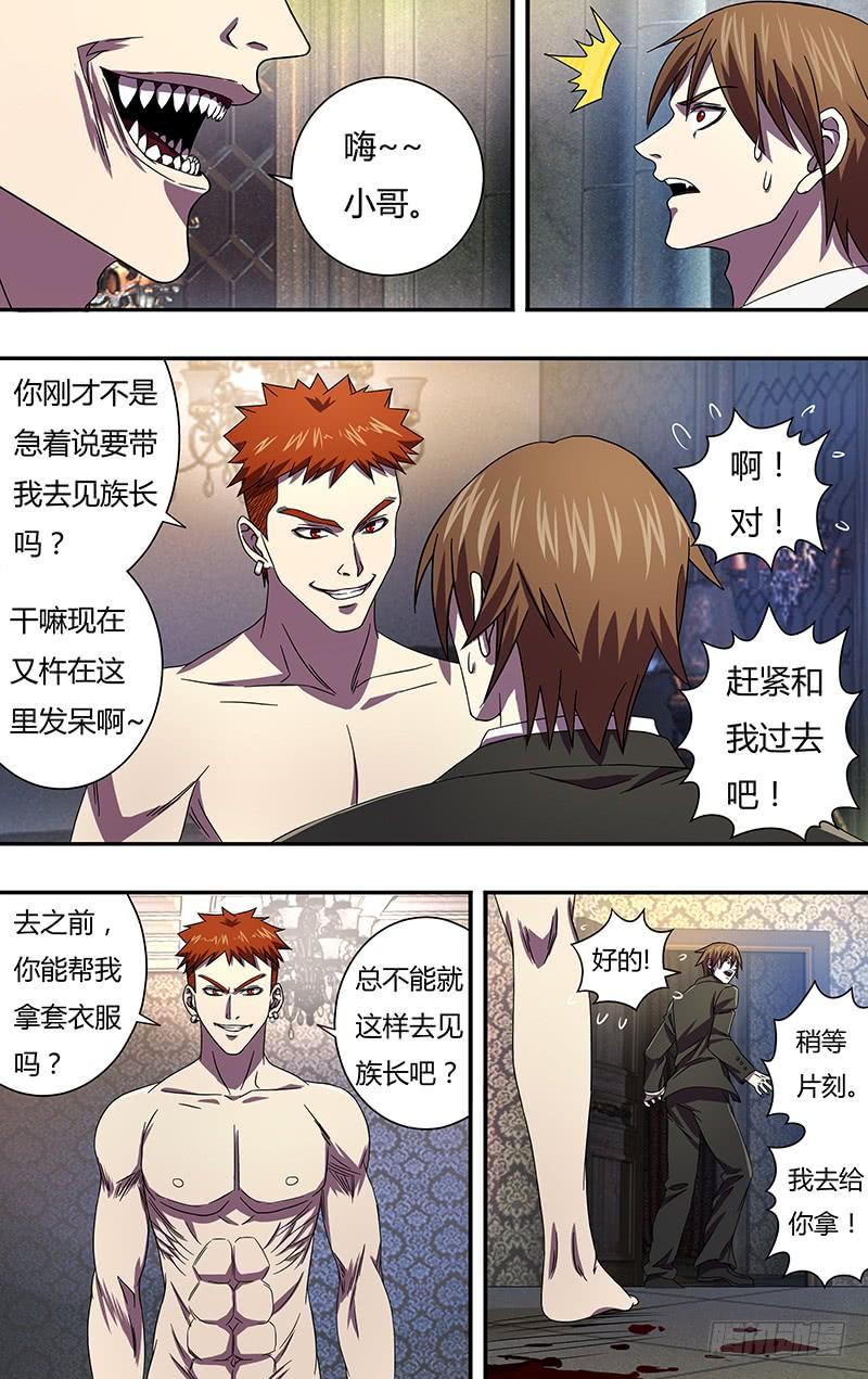 狼人归来104话（古兹出手）