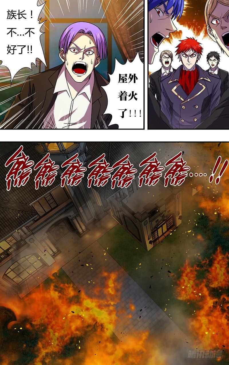 狼人归来105话（身份暴露）