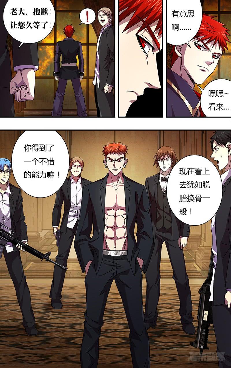 狼人归来105话（身份暴露）