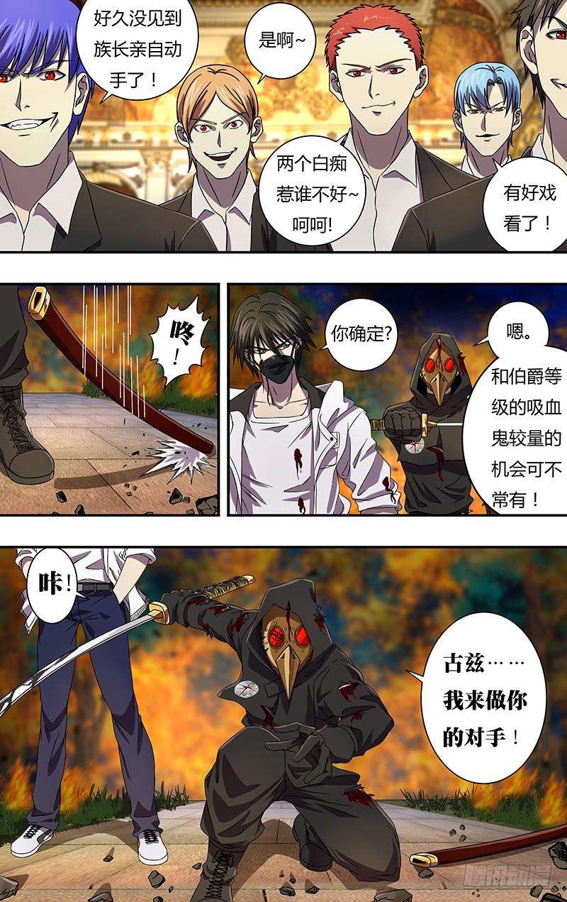 狼人归来106话（比拳）