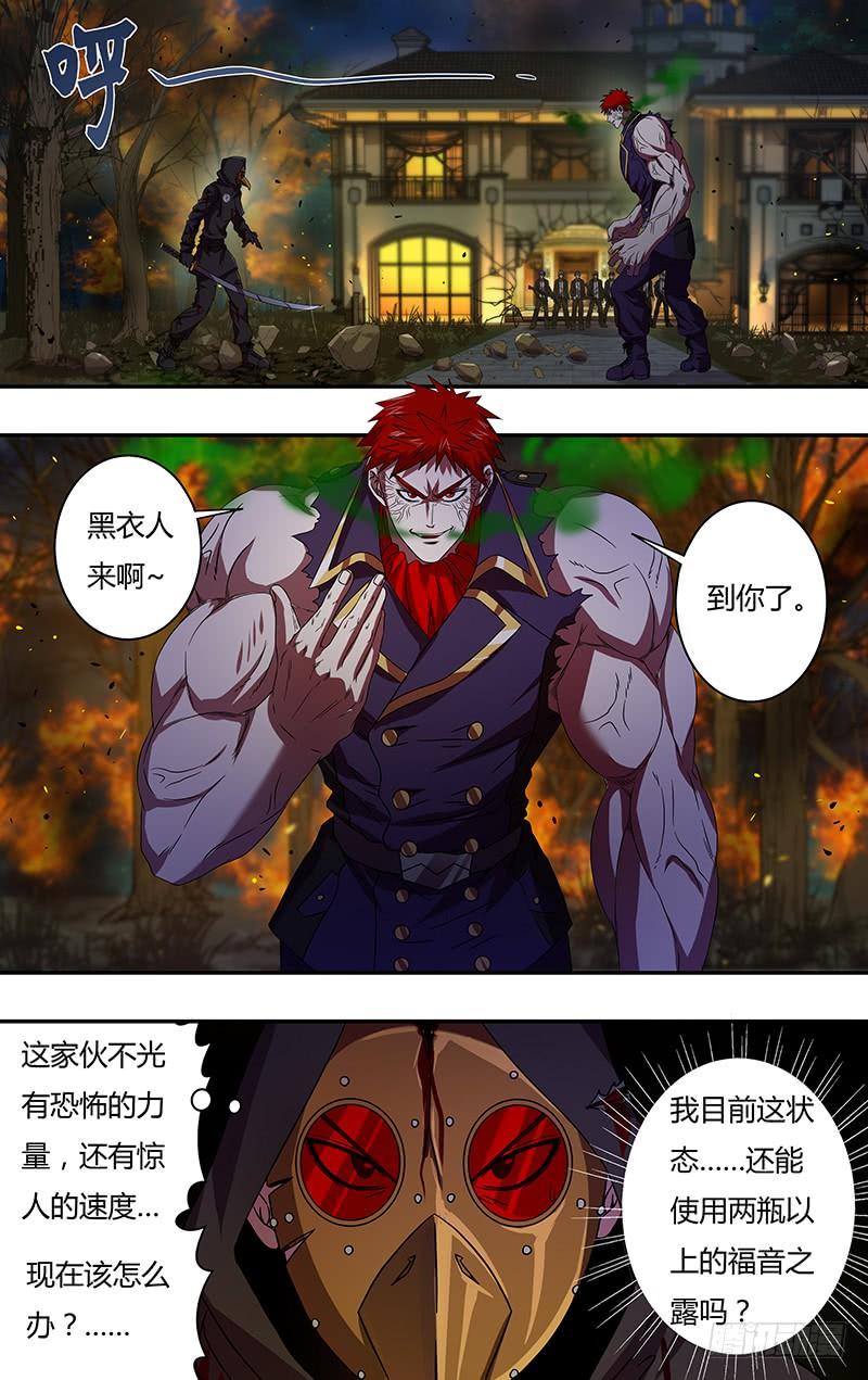 狼人归来107话（压制）
