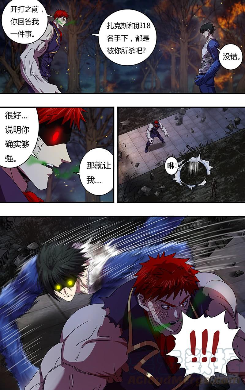 狼人归来107话（压制）