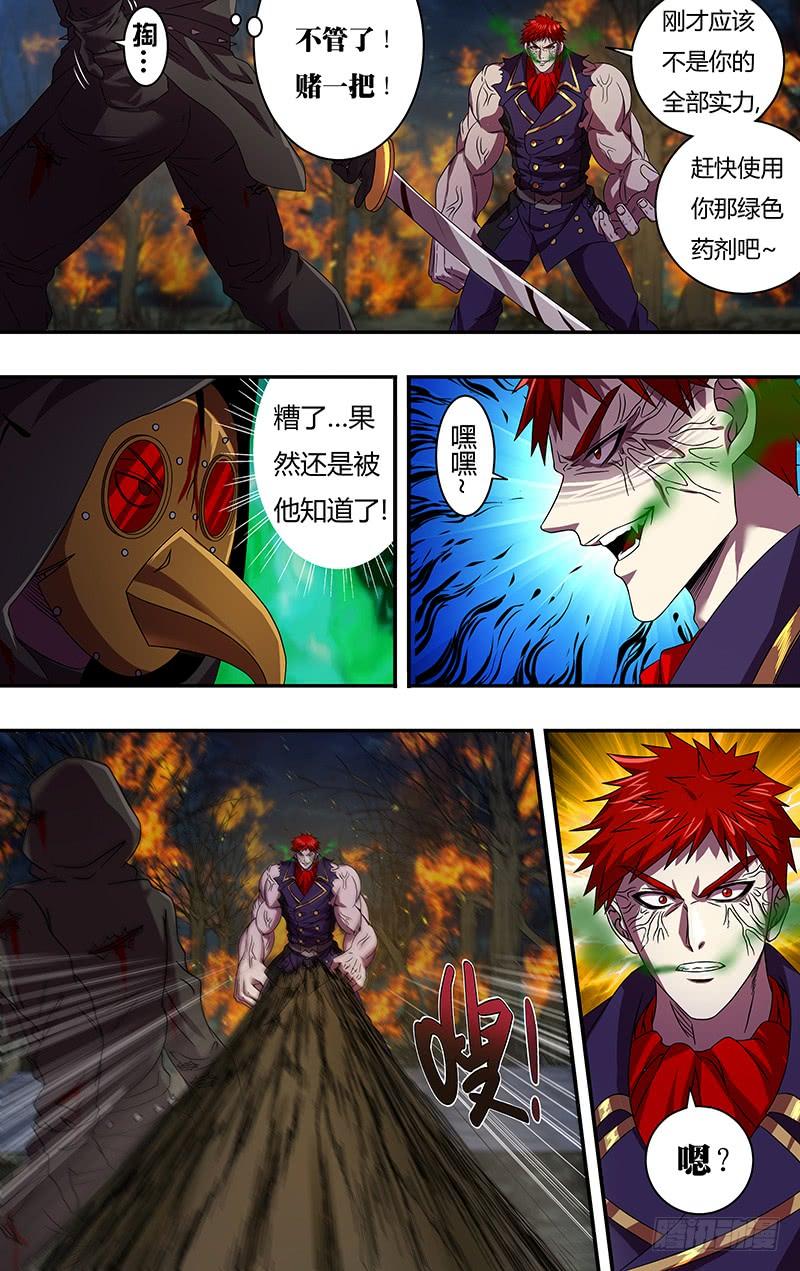 狼人归来107话（压制）