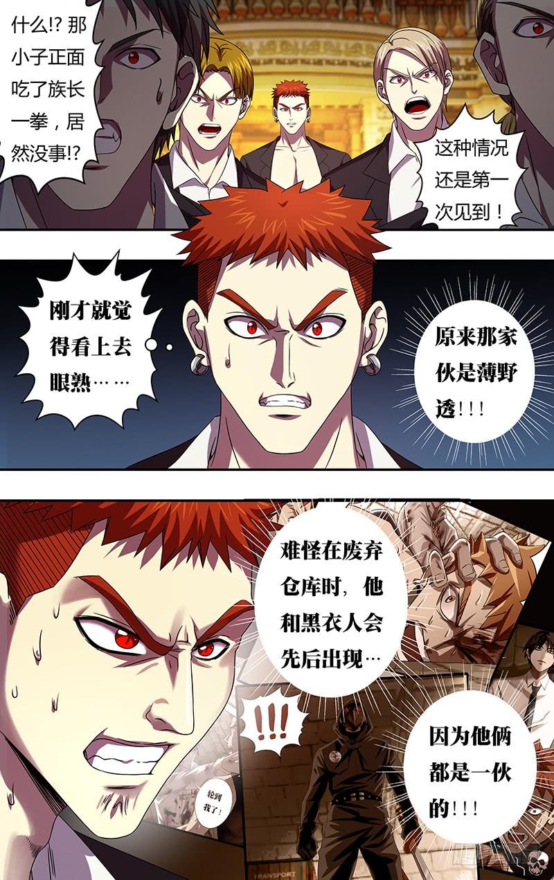 狼人归来107话（压制）