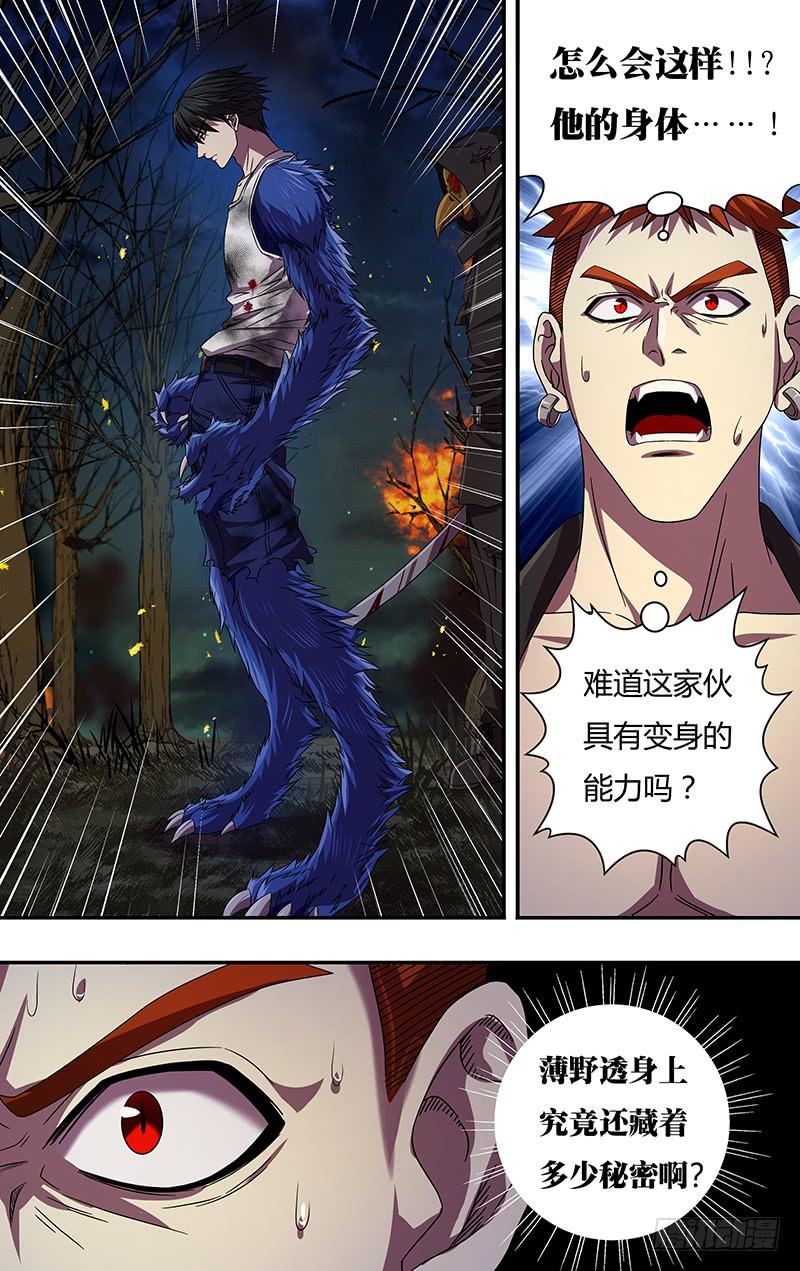 狼人归来107话（压制）