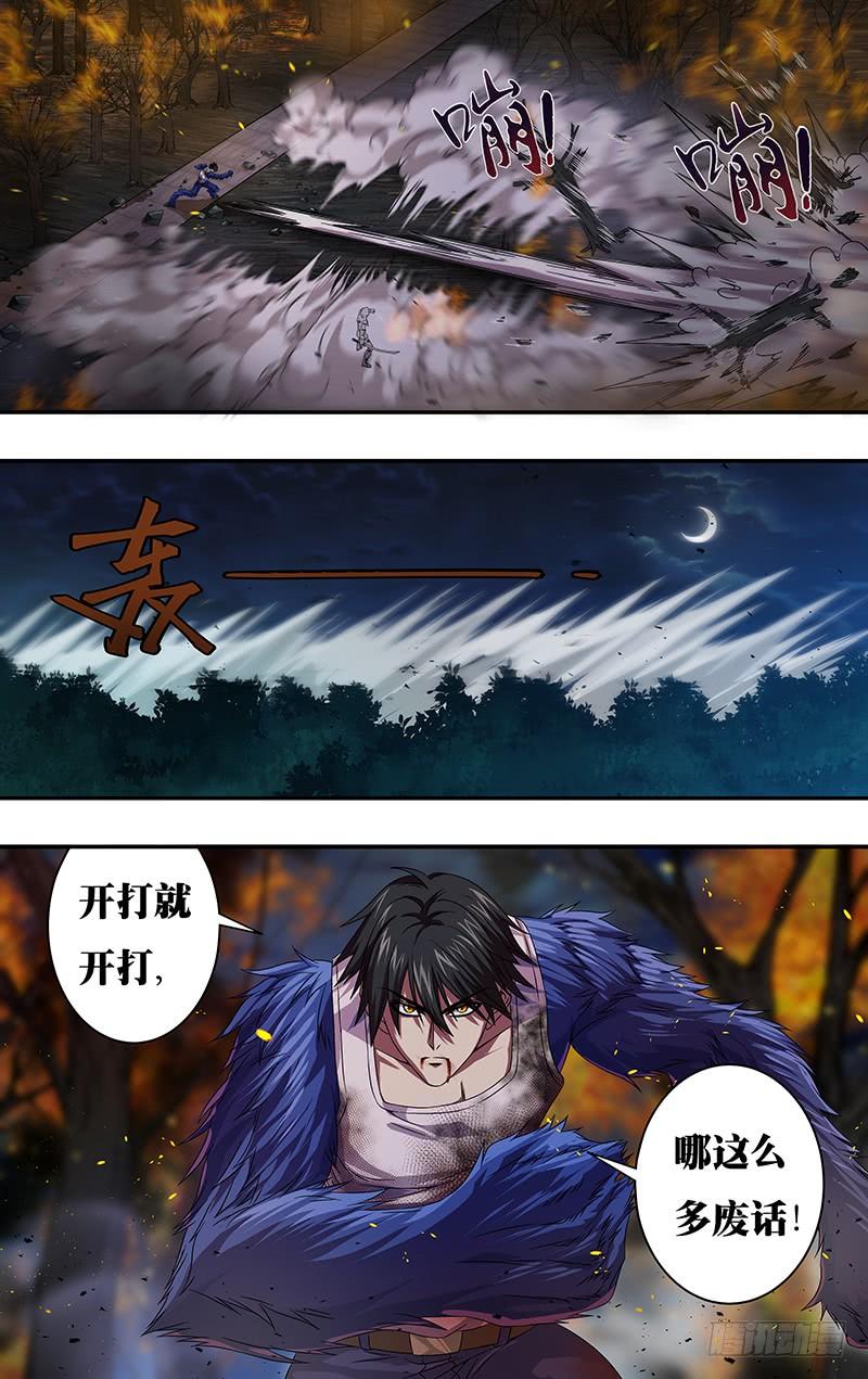 狼人归来108话（发动血能）