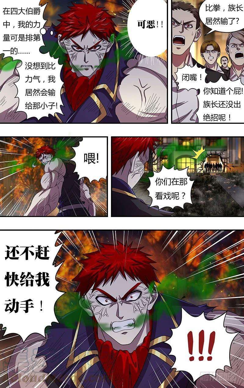 狼人归来108话（发动血能）