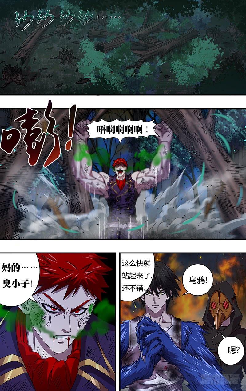 狼人归来108话（发动血能）