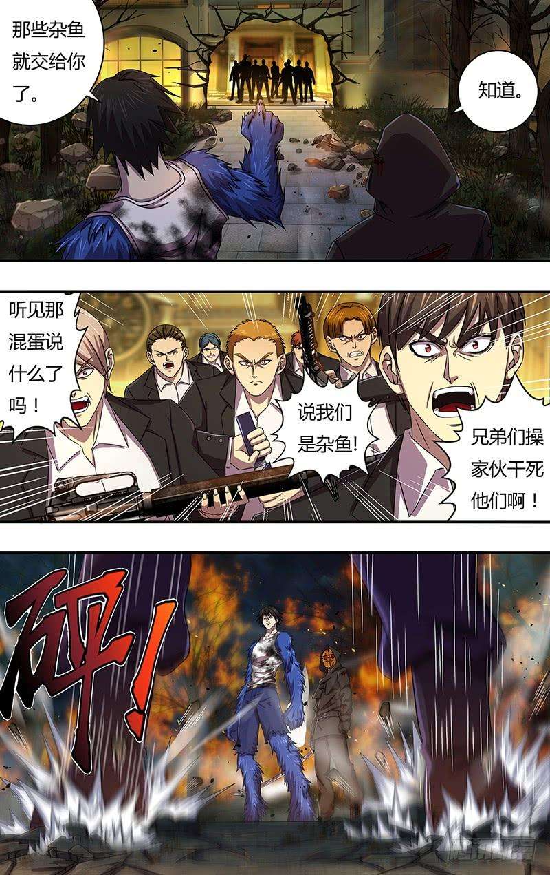狼人归来108话（发动血能）