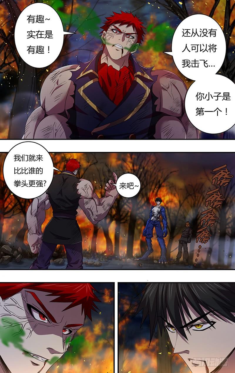狼人归来108话（发动血能）