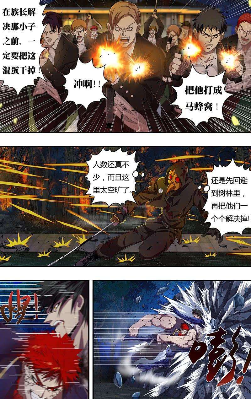 狼人归来109话（极限六鬼斩）