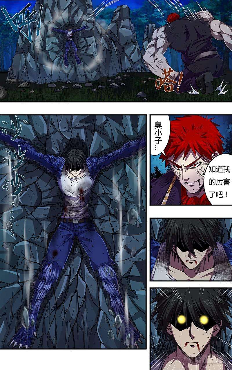 狼人归来109话（极限六鬼斩）