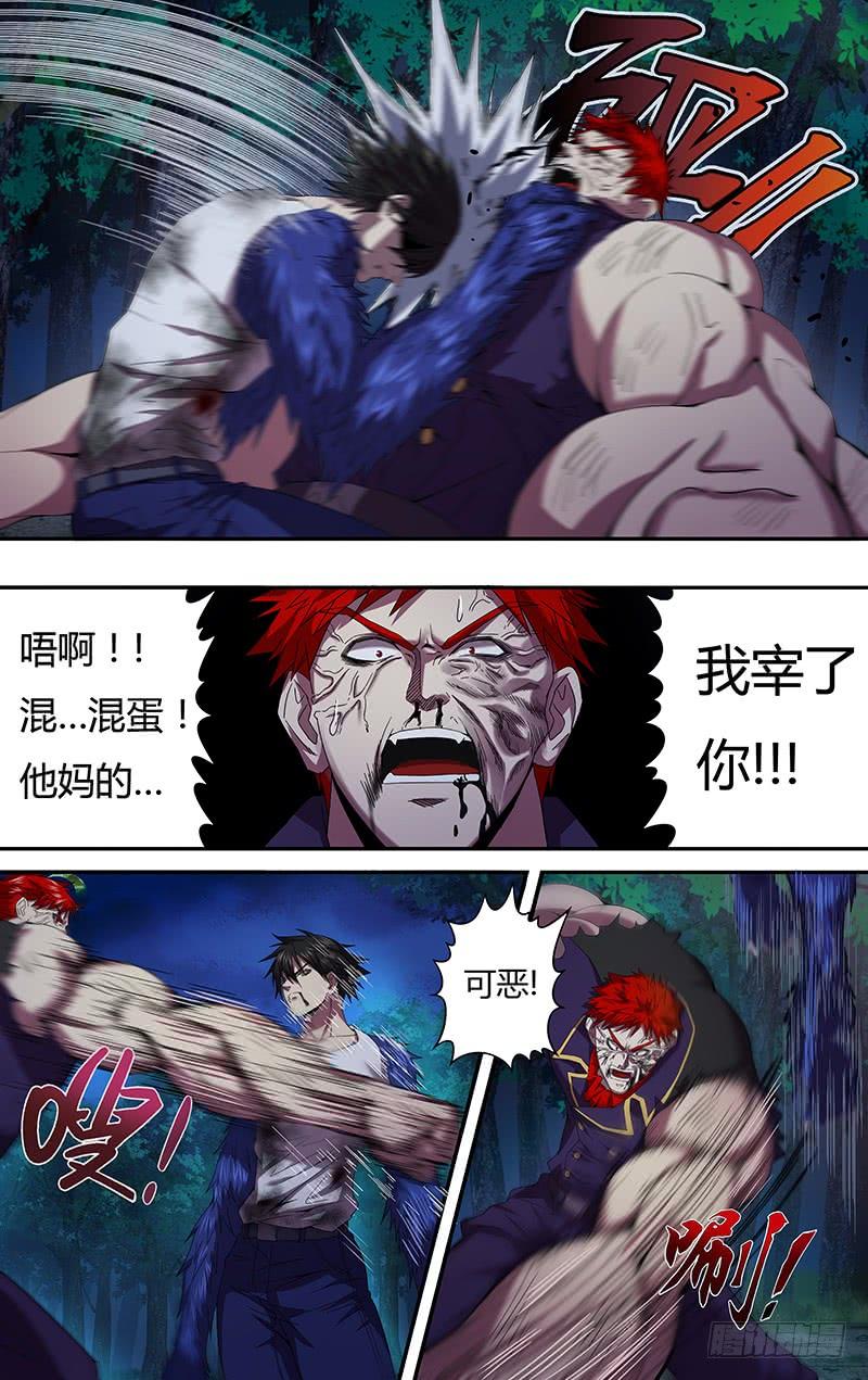 狼人归来109话（极限六鬼斩）
