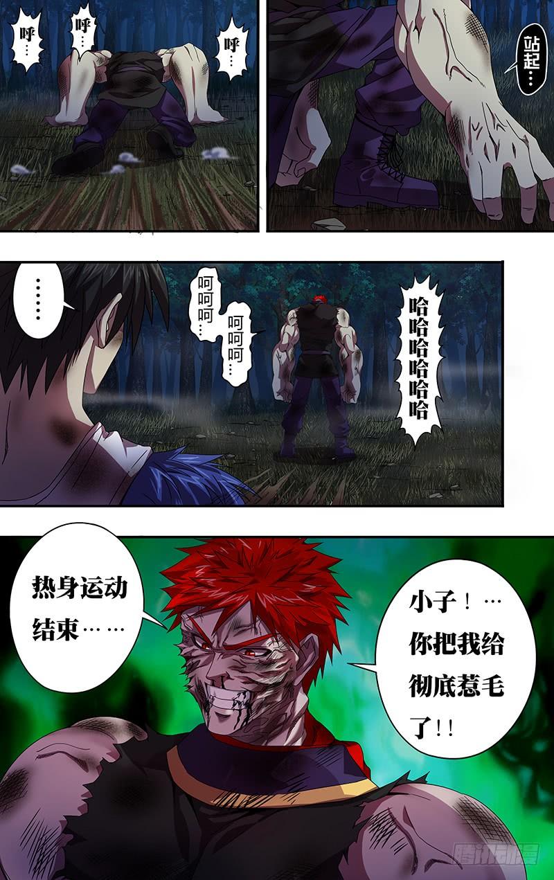 狼人归来109话（极限六鬼斩）
