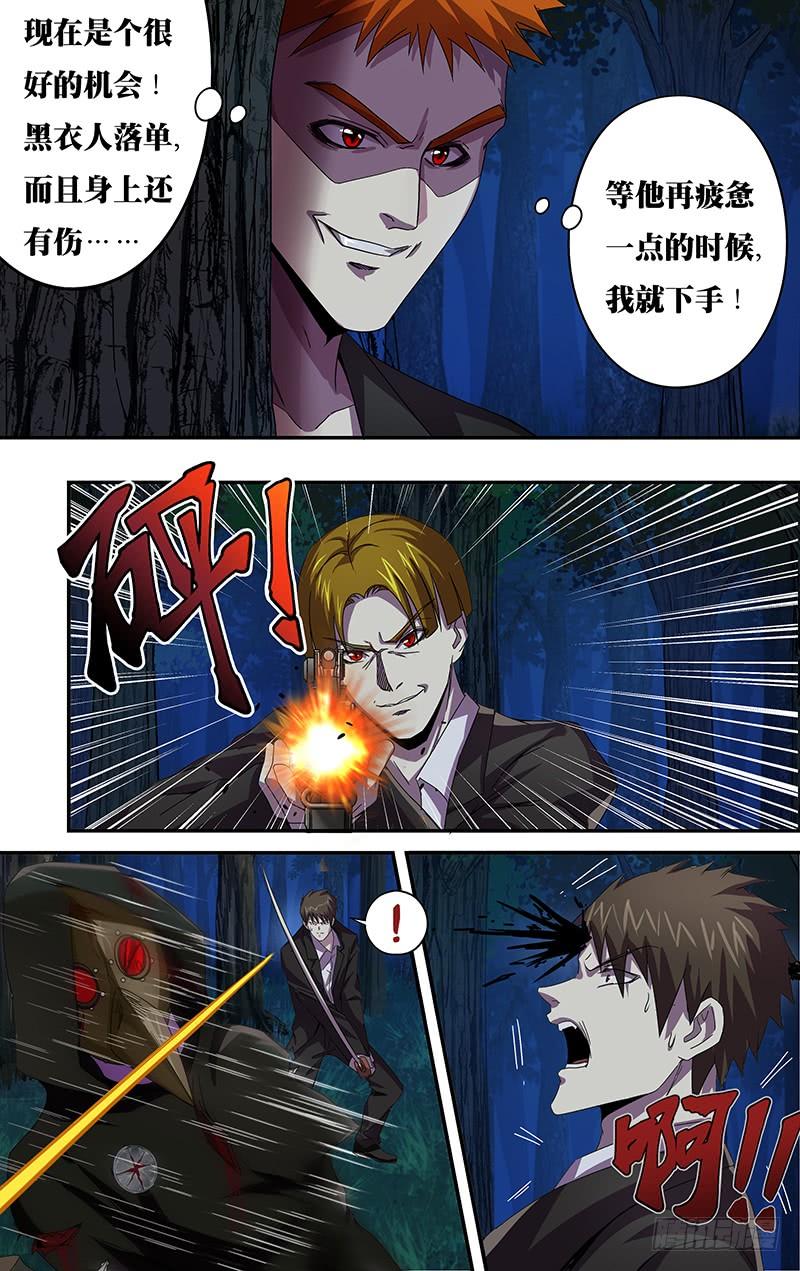 狼人归来111话（腐败巨人观）