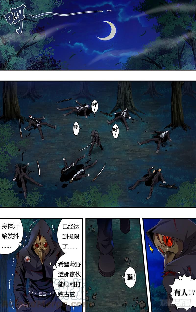 狼人归来111话（腐败巨人观）