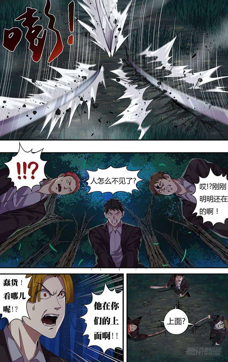 狼人归来111话（腐败巨人观）