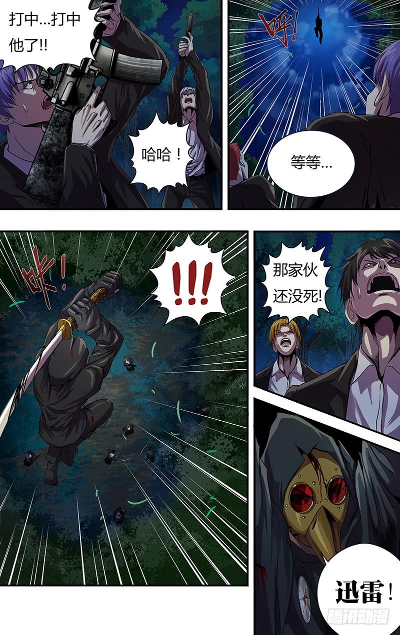 狼人归来111话（腐败巨人观）