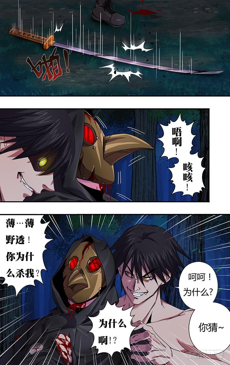 狼人归来113话（古兹灭亡）