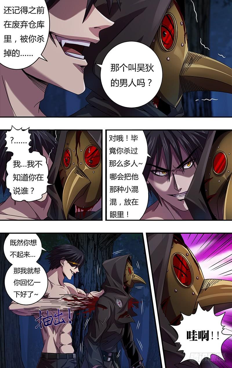 狼人归来113话（古兹灭亡）