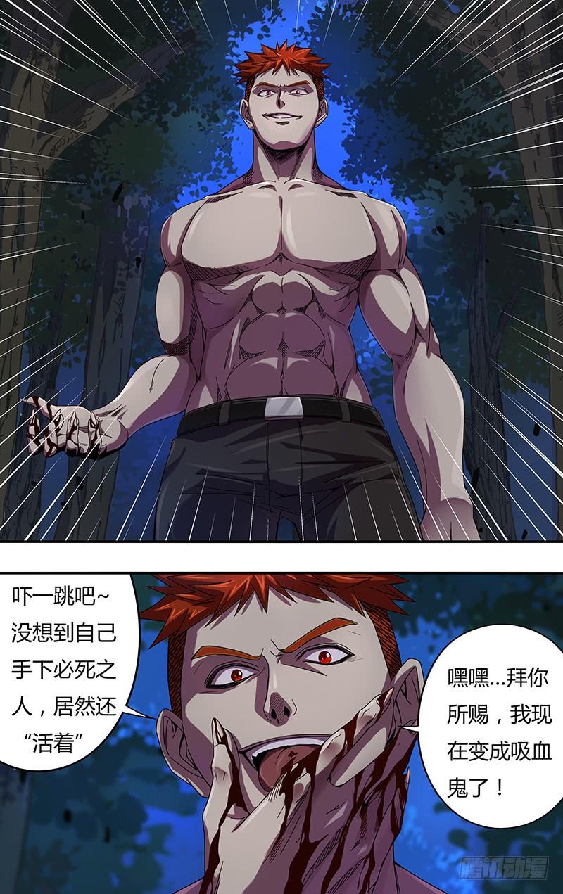 狼人归来113话（古兹灭亡）