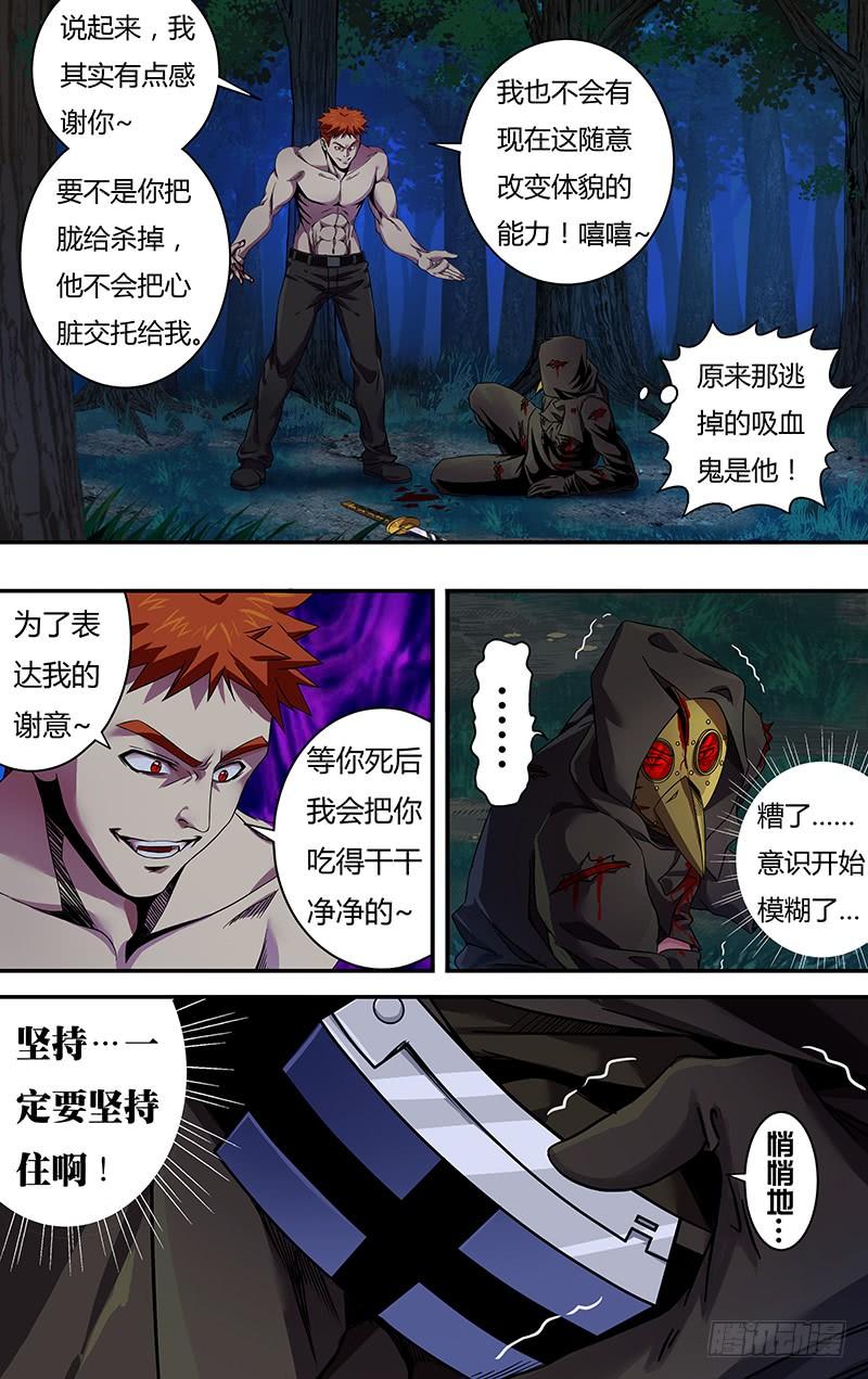 狼人归来113话（古兹灭亡）