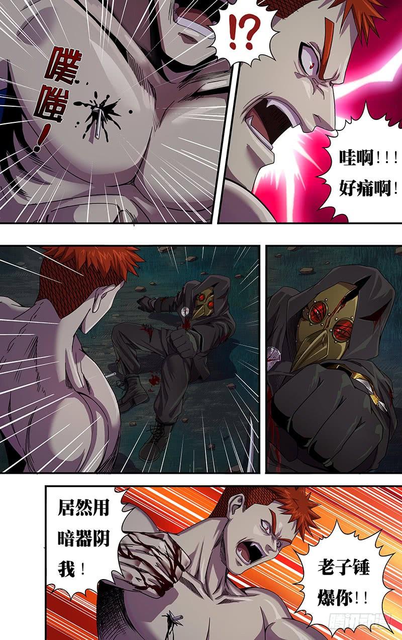 狼人归来113话（古兹灭亡）
