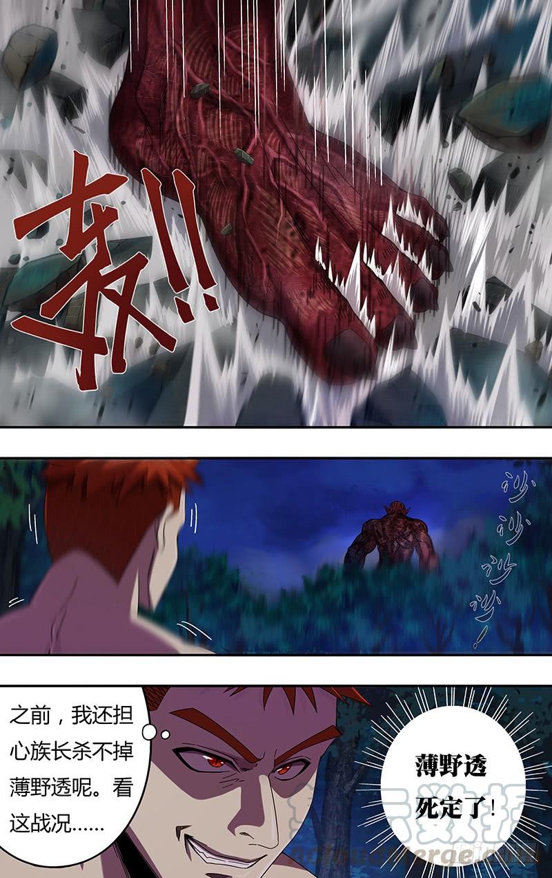 狼人归来114话（命悬一线）