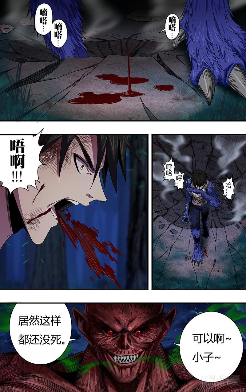 狼人归来114话（命悬一线）