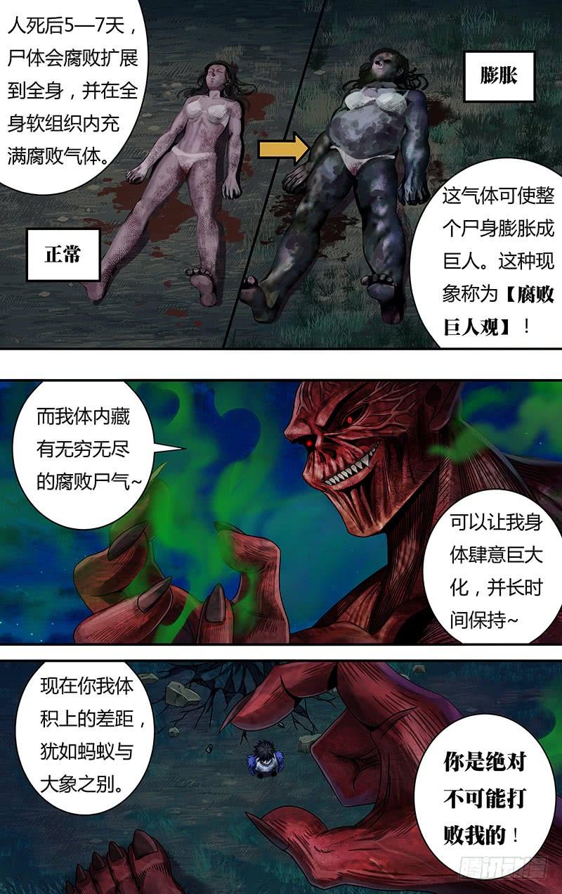 狼人归来114话（命悬一线）