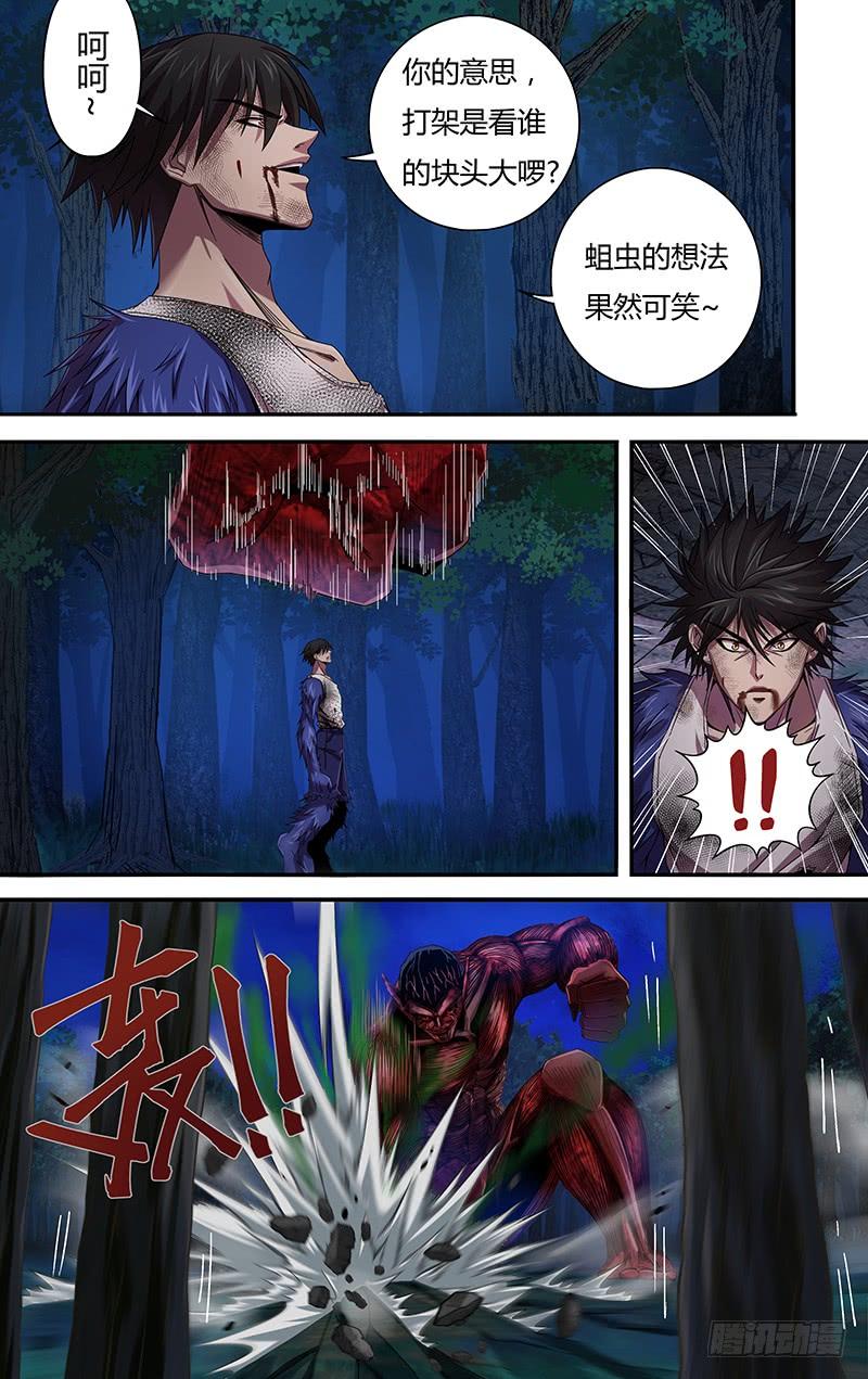 狼人归来114话（命悬一线）