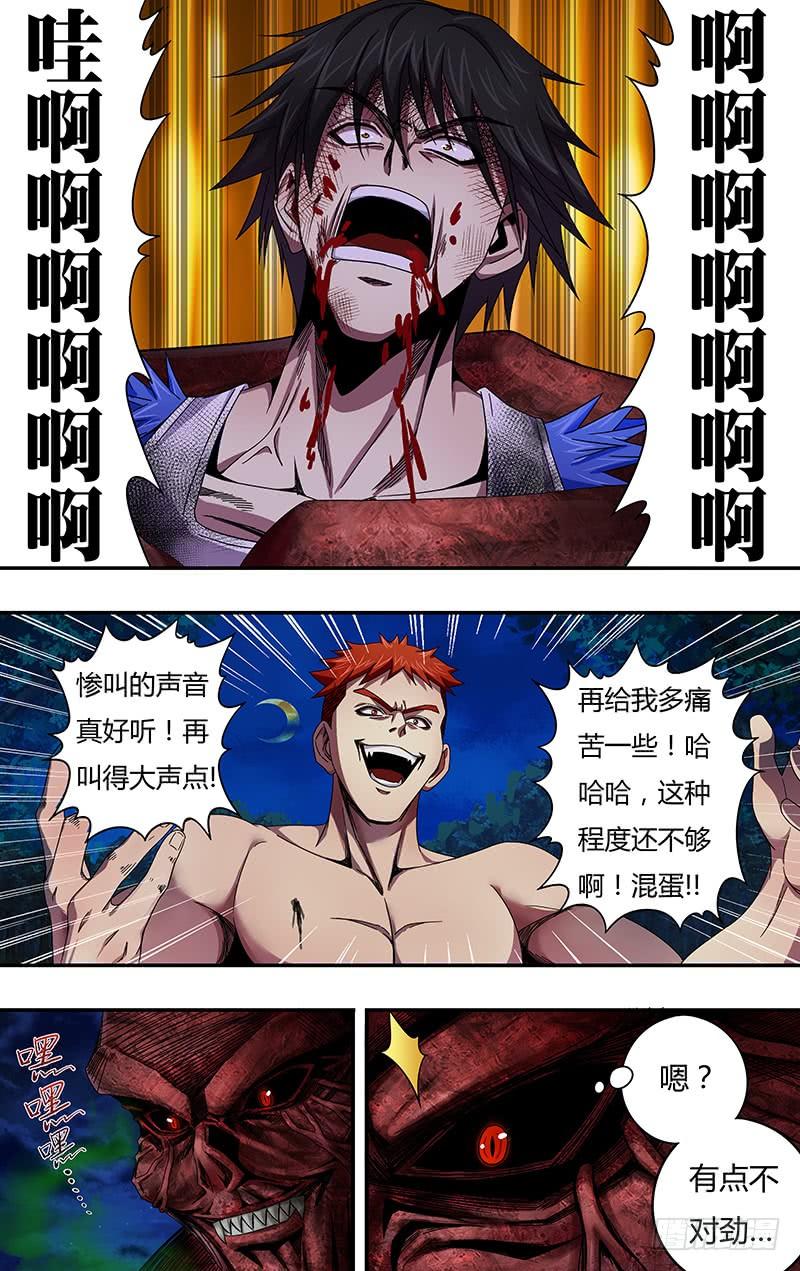 狼人归来114话（命悬一线）