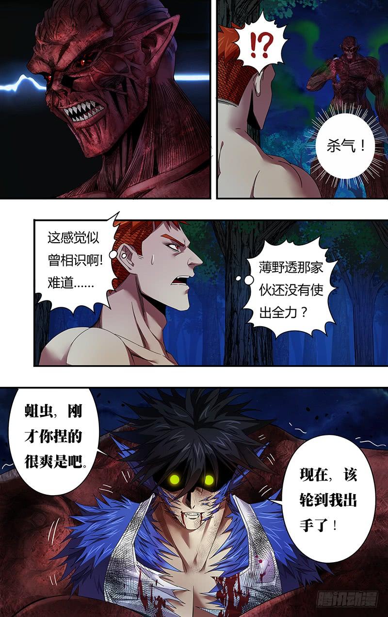 狼人归来115话（乌鸦的遗言）