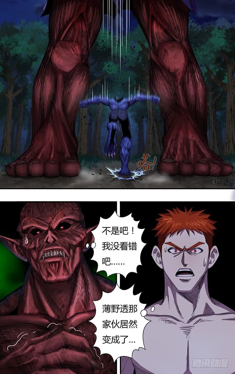 狼人归来115话（乌鸦的遗言）