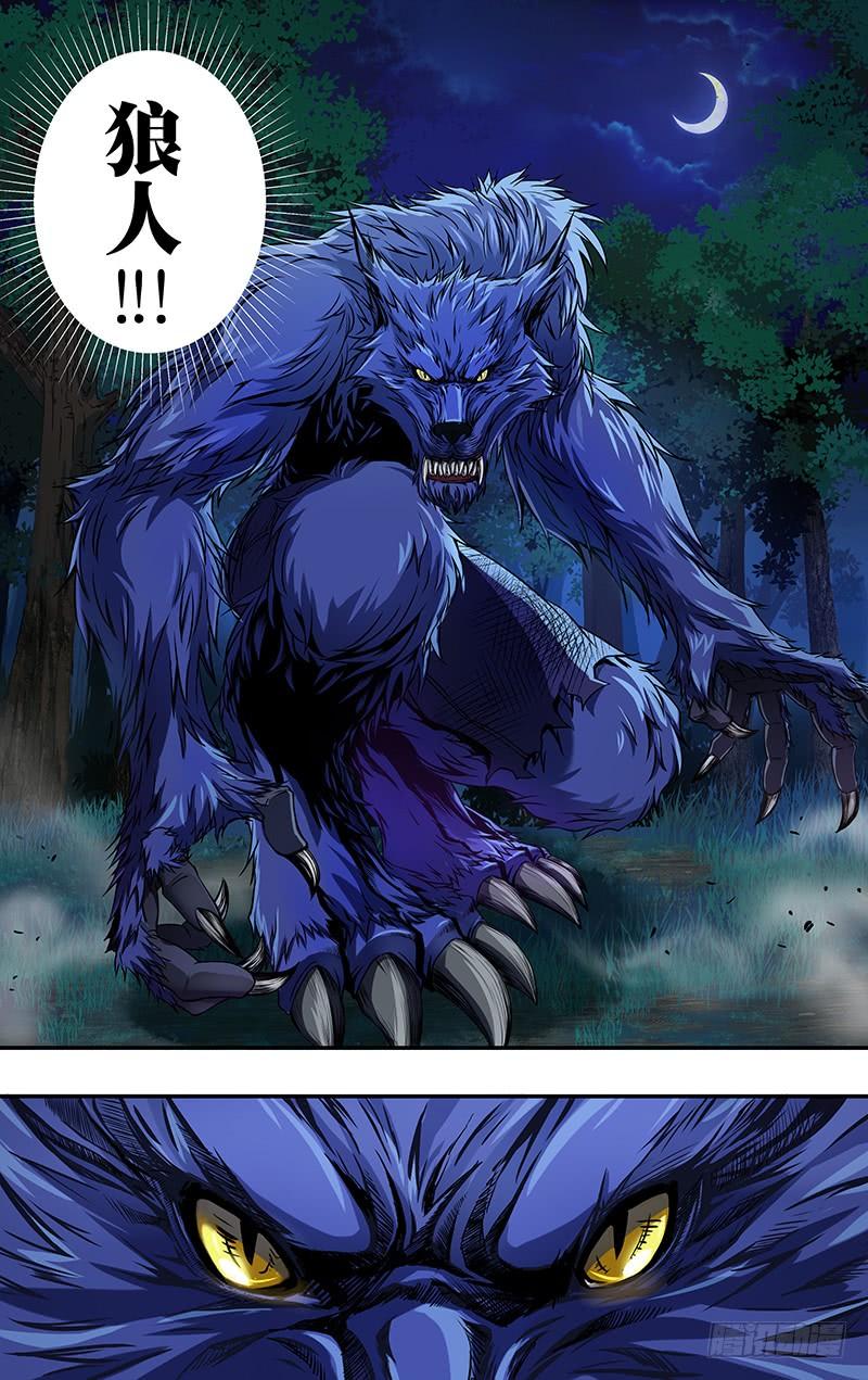 狼人归来115话（乌鸦的遗言）