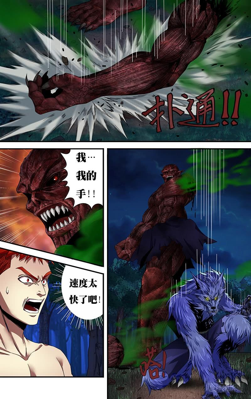 狼人归来115话（乌鸦的遗言）