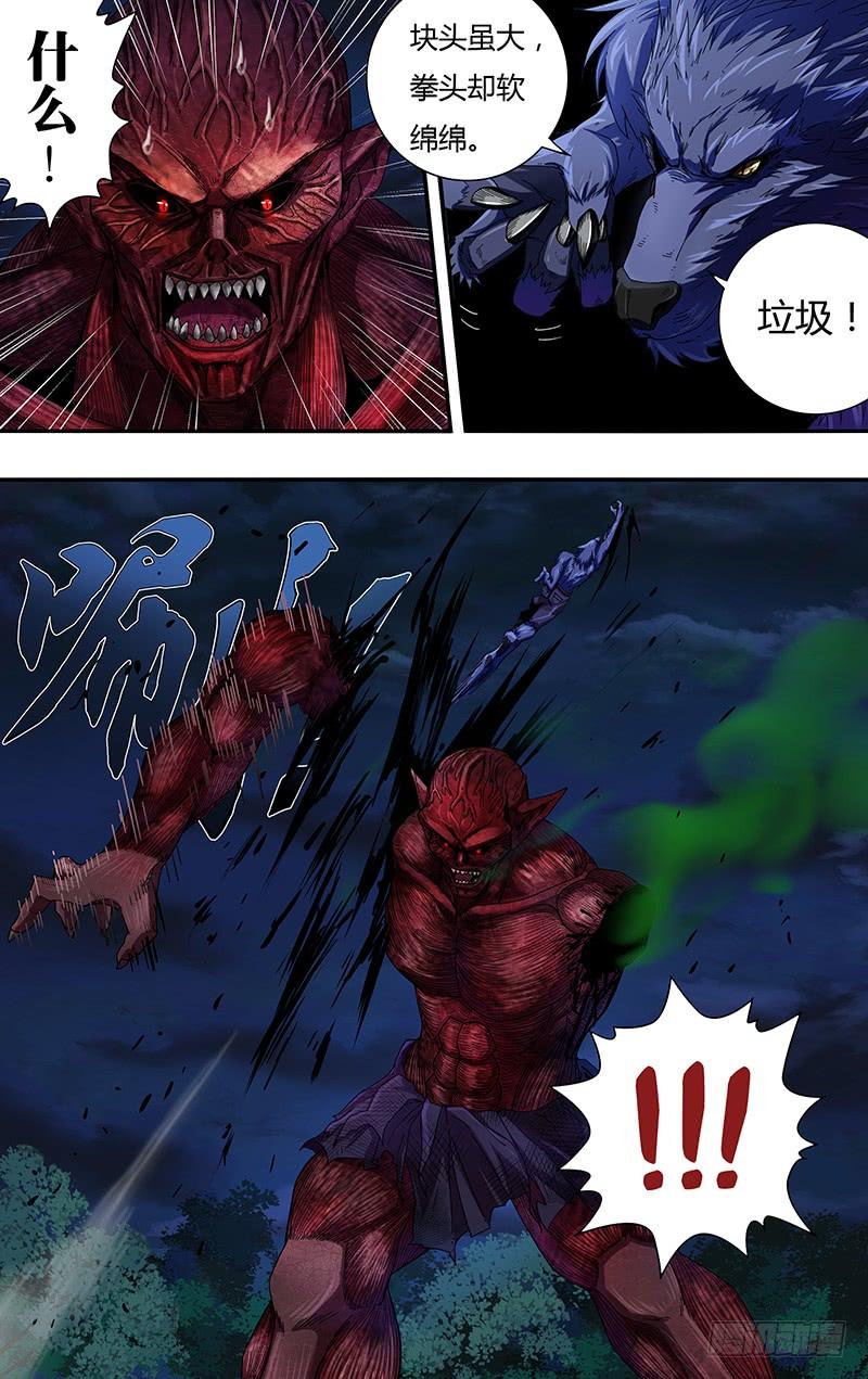 狼人归来116话（老友重逢）