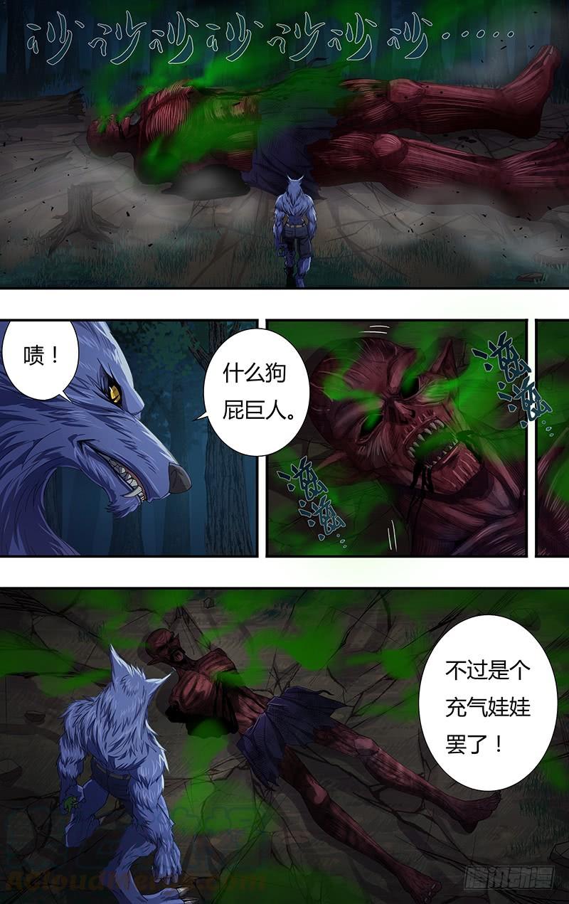 狼人归来116话（老友重逢）