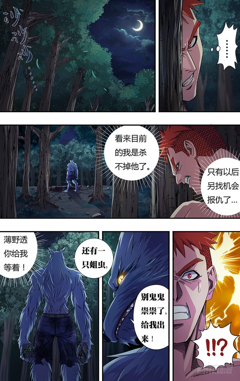 狼人归来117话（女巫乔安娜）