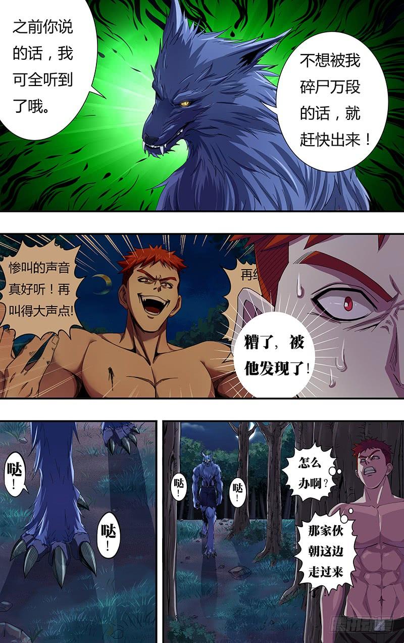 狼人归来117话（女巫乔安娜）