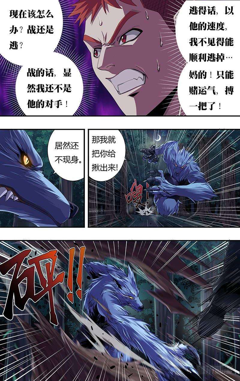 狼人归来117话（女巫乔安娜）