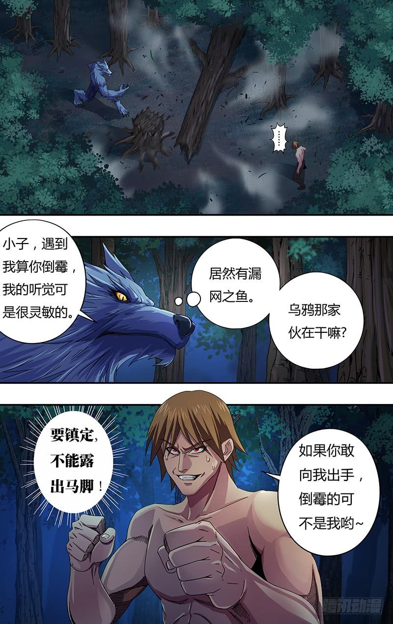 狼人归来117话（女巫乔安娜）