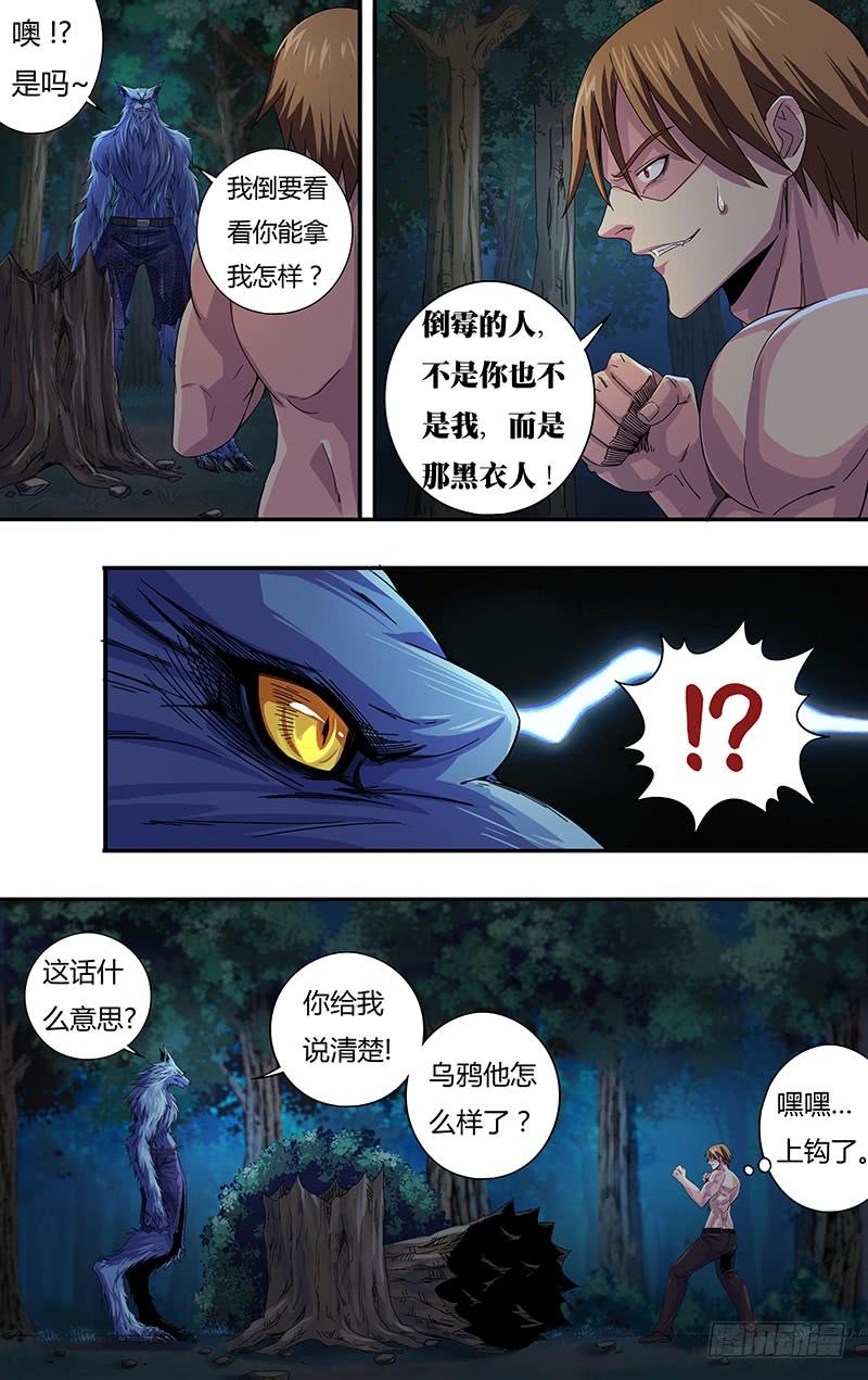 狼人归来117话（女巫乔安娜）