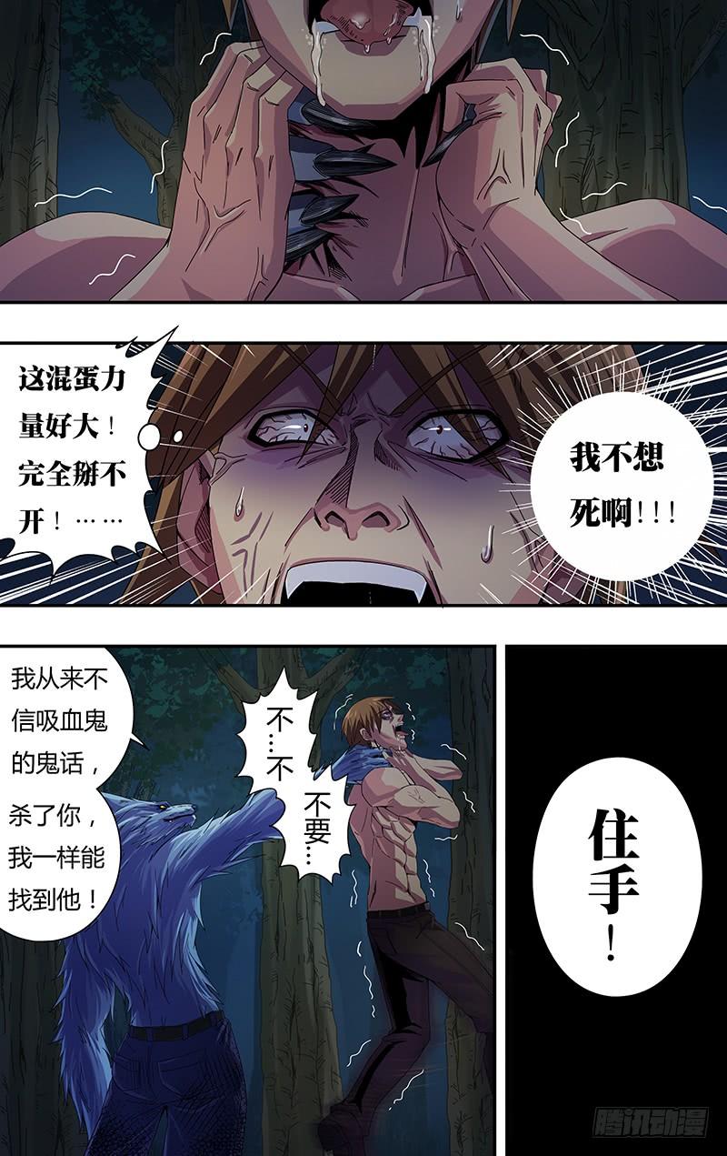 狼人归来117话（女巫乔安娜）